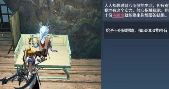 妄想山海侍从招募大全：2021侍从招募条件与材料汇总[多图]图片3