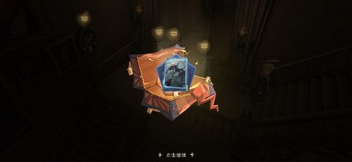 哈利波特魔法觉醒10.19彩蛋是什么？10月19日隐藏彩蛋位置分享[多图]图片2