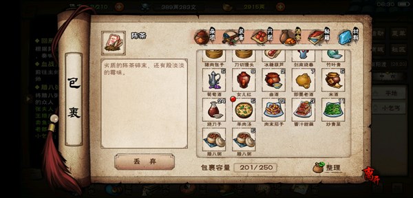 烟雨江湖腊八粥怎么来的？腊八粥活动参与方法介绍[图]图片1