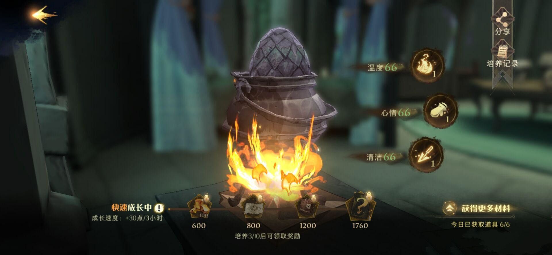 哈利波特魔法觉醒龙蛋怎么养？龙蛋养成攻略分享[多图]图片1