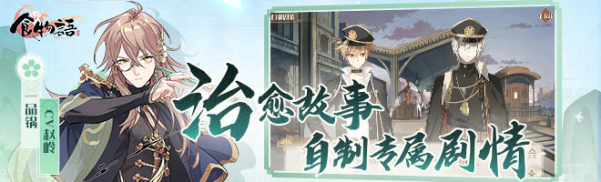 食物语带把肘子强吗 带把肘子属性介绍[多图]图片1