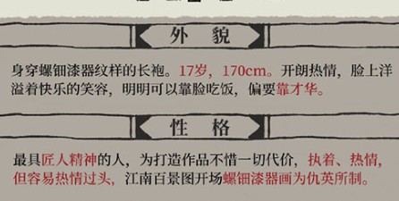 江南百景图仇英怎么样？仇英性格天赋介绍[多图]图片2