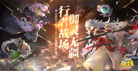 一起来捉妖青竹郎怎么获得？青竹郎获得方法技能解析[多图]图片1