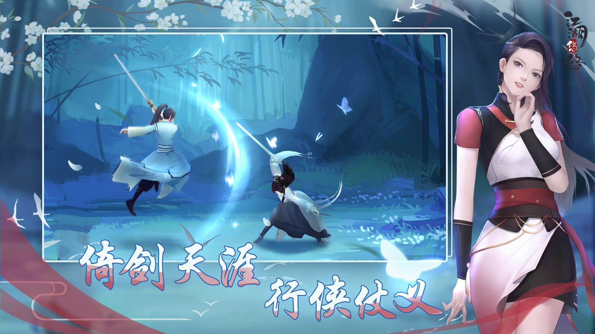 江湖悠悠丹药配方是什么？2021公测最新丹药配方表[多图]图片1