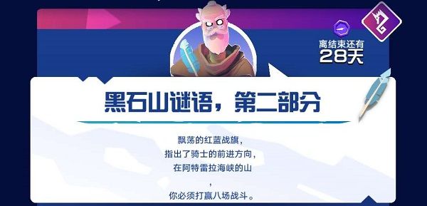 狂暴骑士黑石山谜语怎么完成？Knighthood黑石山谜语通关攻略[多图]图片2