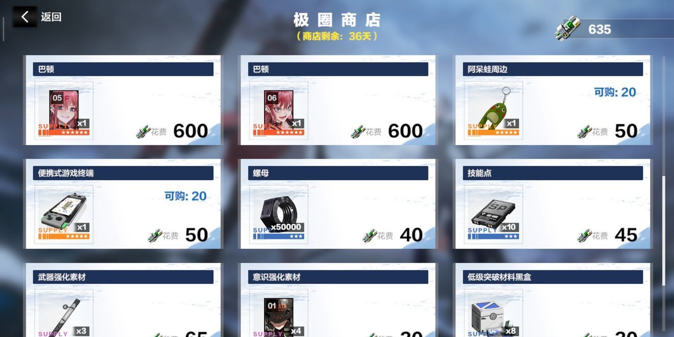 战双帕弥什极地暗流活动商店兑换什么好？极地暗流活动商店活动兑换解析[多图]图片2