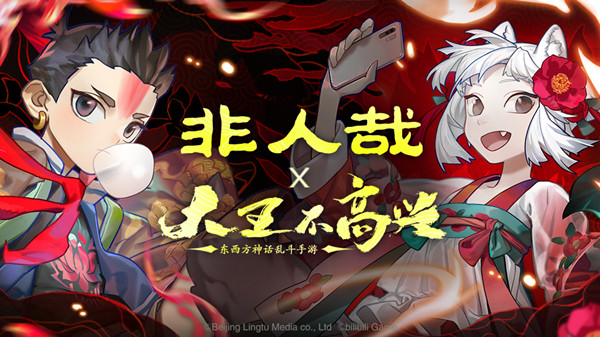 大王不高兴二郎真君值得养吗？非人哉联动二郎真君技能介绍[多图]图片1