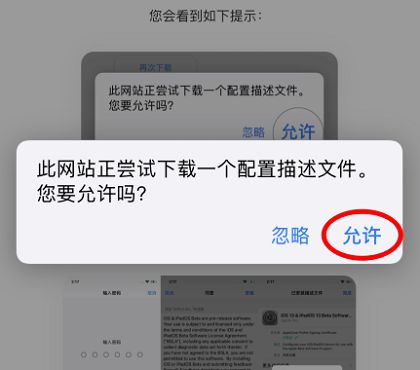 苹果IOS14怎么升级？IOS系统更新升级方法介绍[多图]图片3