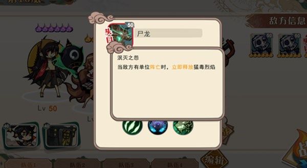 大王不高兴深渊恶龙第十层怎么打？深渊恶龙十层恶臭尸龙挑战攻略[多图]图片2