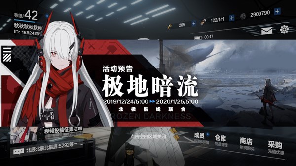 战双帕弥什极地暗流活动什么时候开始？极地暗流活动介绍[多图]图片1