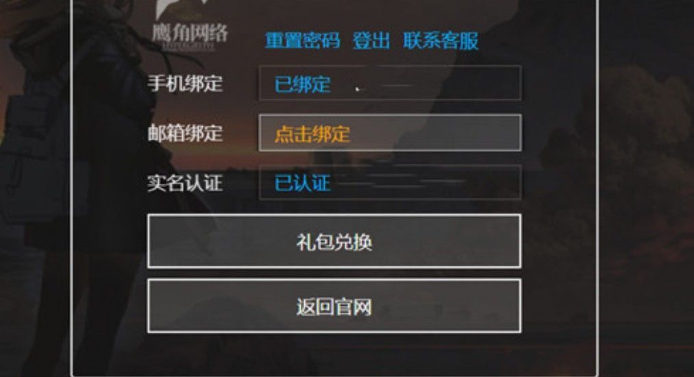 明日方舟断罪者礼包码怎么使用？断罪者礼包码使用方法[多图]图片2