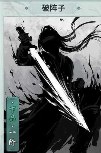 江湖悠悠破阵子怎么样 破阵子值得练吗[多图]图片2