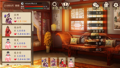 大老爷偷情剧情怎么出发 大老爷偷情剧情触发方式[多图]图片1