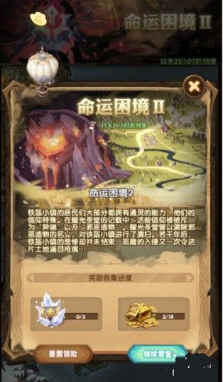 剑与远征6月15日新活动是什么？奇境探险神匣遗迹活动正式上线[多图]图片1