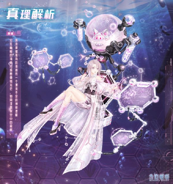 奇迹暖暖海雾迷音怎么搭配分数高？海雾迷音高分搭配通关攻略[多图]图片3