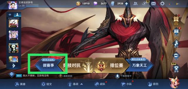 王者荣耀大仙杯怎么参加？想要领取趣味大仙语音包就快来参加比赛吧[多图]图片2