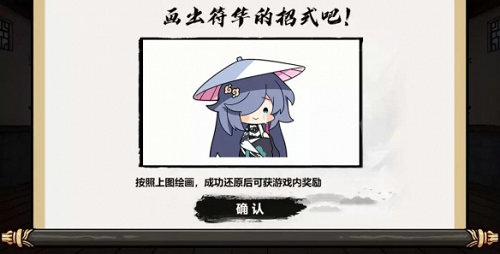 崩坏3画卷修复画中仙活动怎么参与？画卷修复画中仙活动攻略[多图]图片2