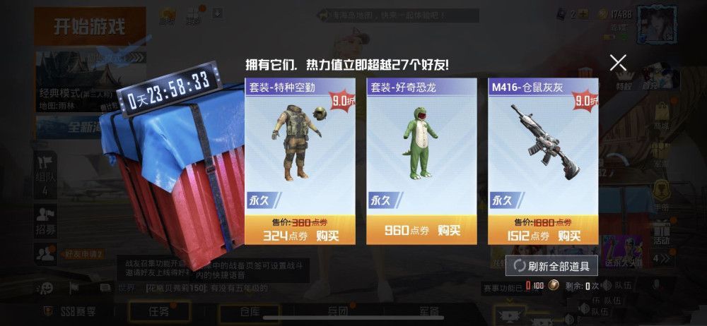 和平精英幸运空投奖励有哪些？2020幸运空投奖励详情介绍[多图]图片2