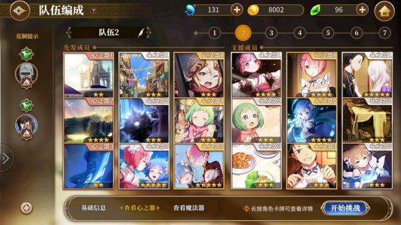 从零开始的异世界生活神秘集市十层怎么打？神秘集市十层通关攻略[多图]图片3