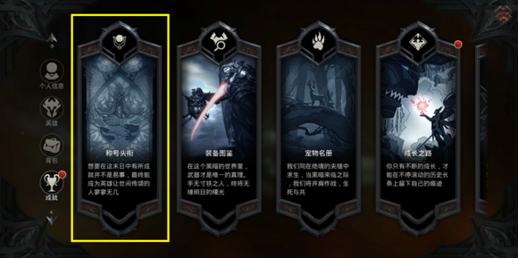 拉结尔称号在哪里 怎么才可以拥有称号[多图]图片2