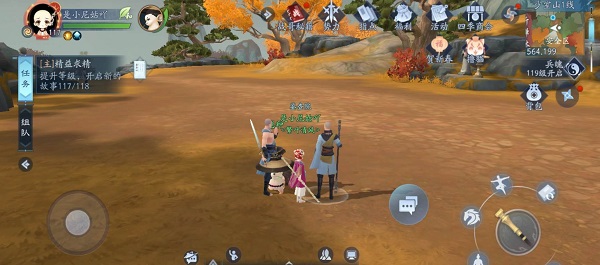 新笑傲江湖打听弥录的去向怎么完成？禅林息慈奇遇流程攻略[多图]图片1