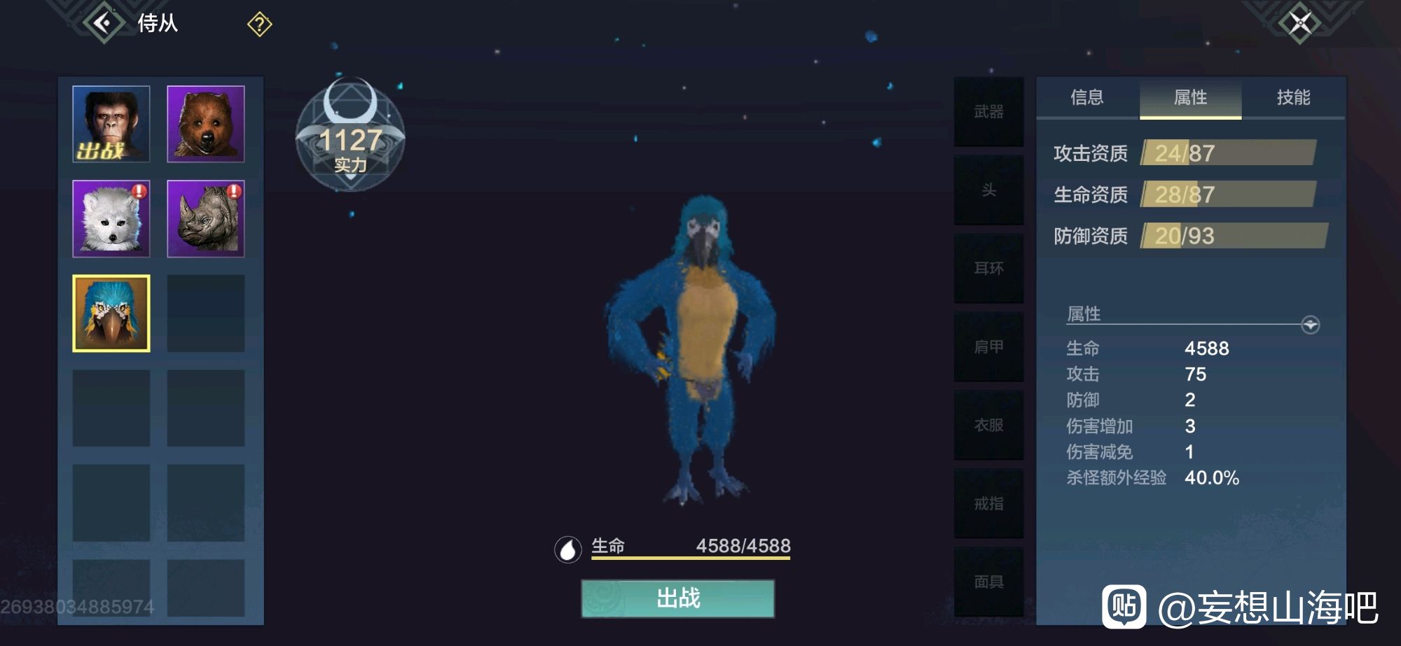 妄想山海明月盛宴怎么做？金刚鹦鹉获取攻略[多图]图片2