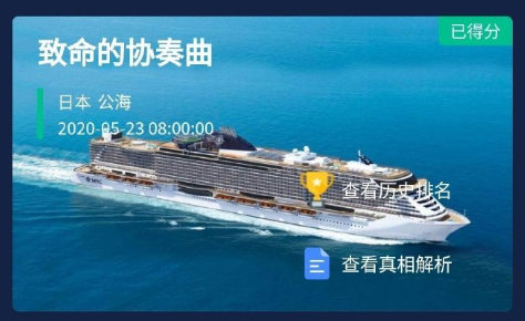 犯罪大师致命的协奏曲答案是什么？凶手信息药品盒子上就已经告诉我们了[图]图片1