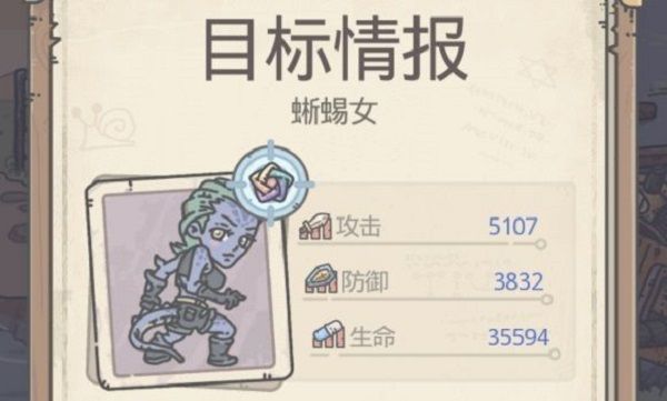 最强蜗牛蜥蜴女多少战力能打过？蜥蜴女属性介绍[多图]图片1