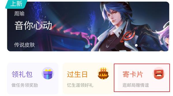 王者荣耀神秘好友怎么看？神秘好友查看步骤[多图]图片3
