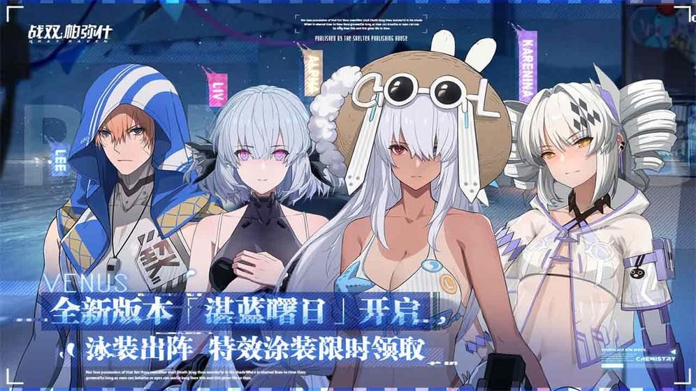 战双帕弥什8月6日更新了什么？8月6日更新详情一览[多图]图片1