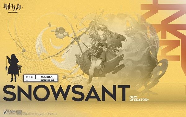 明日方舟新五星雪雉怎么样？洪炉示岁赠送干员雪雉介绍[多图]图片1