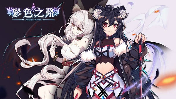 彩色之路需要刷初始吗？刷初始方法技巧介绍[图]图片1