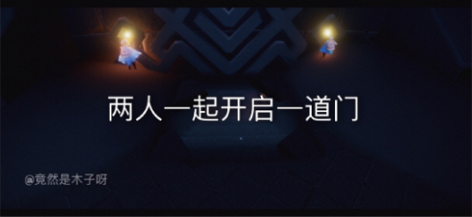 光遇9.2霞光城上层冥想任务怎么完成？9.2霞光城上层冥想位置介绍[多图]图片2