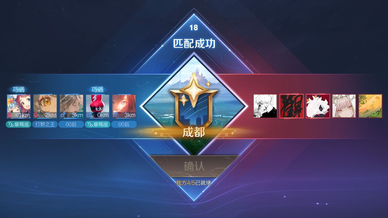 王者荣耀同城匹配在哪里？同城匹配开启勾选设置[多图]图片3