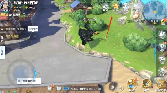 航海王热血航线橘子镇日记在哪里？橘子镇日记宝箱位置介绍[多图]图片2