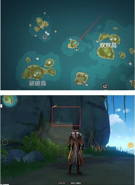 原神海岛隐藏任务有几个？海岛隐藏任务完成攻略[多图]图片7