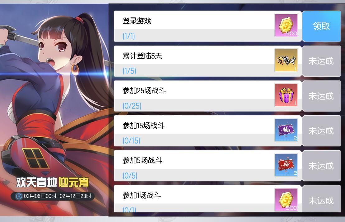 300大作战元宵狂欢福利月活动大全 SR皮肤限定英雄免费领[多图]图片1