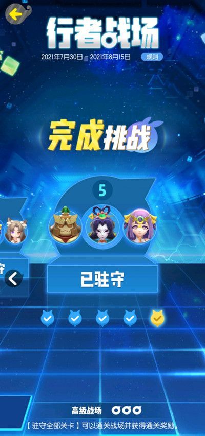 一起来捉妖风属性行者战场攻略是什么？2021风系行者战场通关阵容参考攻略[多图]图片6