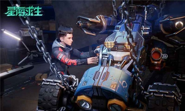 星海求生九游版