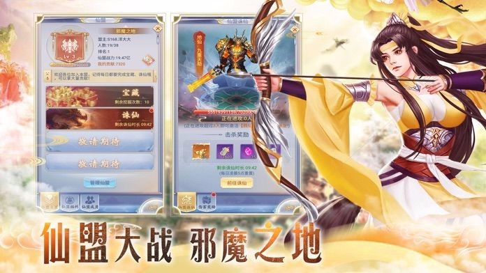 传说大陆之天途修仙