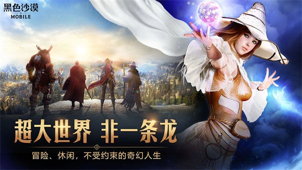 黑色沙漠手机版台服
