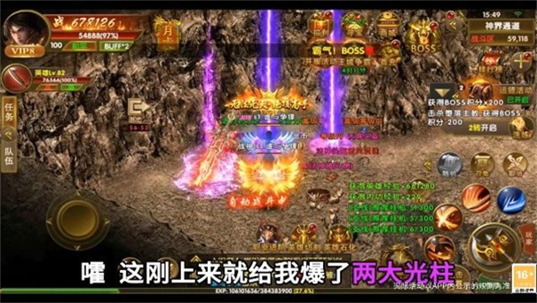 八荒大陆