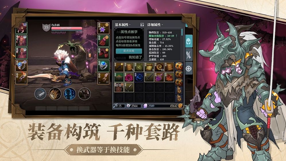 魔渊之刃