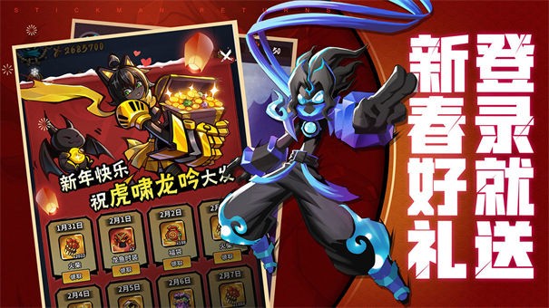 火柴人归来