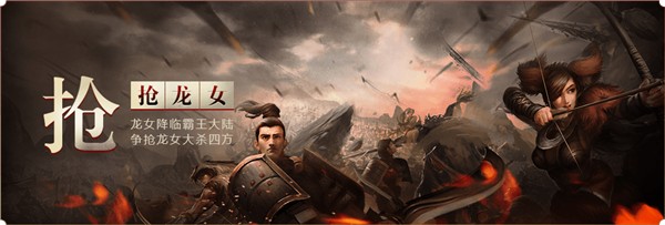 原始征途新春福利版