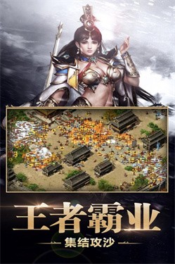 烈焰天下
