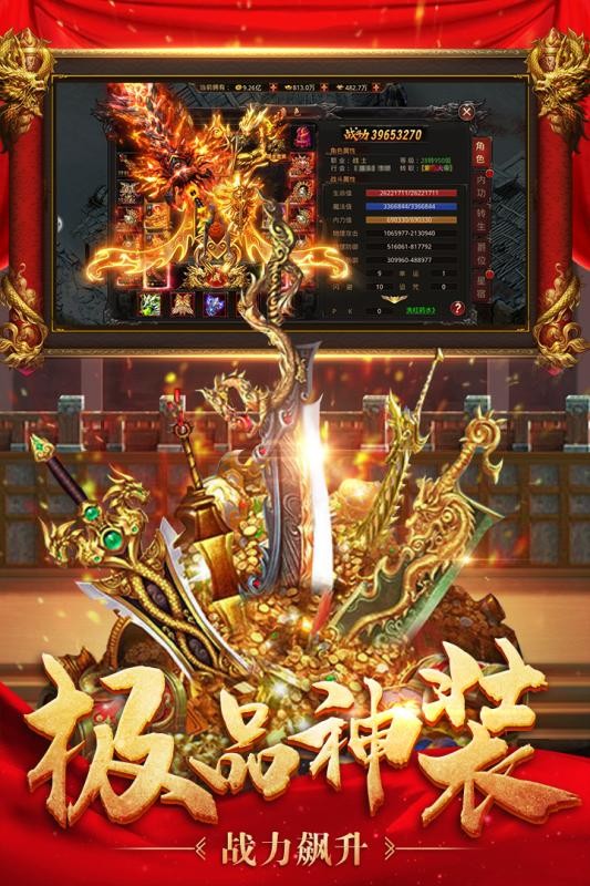 烈焰皇城
