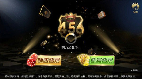456棋牌娱乐