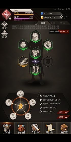 不朽之旅重生神格