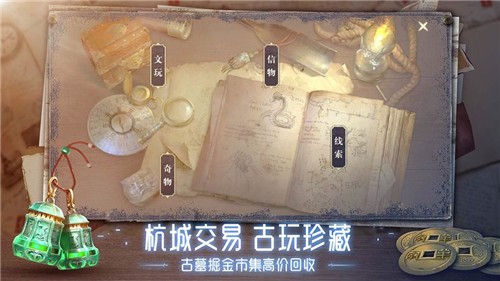 新盗墓笔记公测版